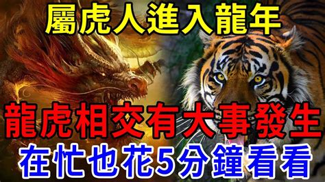 龍虎相交在門前工作運勢|【龍虎相交在門前運勢】龍虎相交在門前運勢：好事成雙，財運亨。